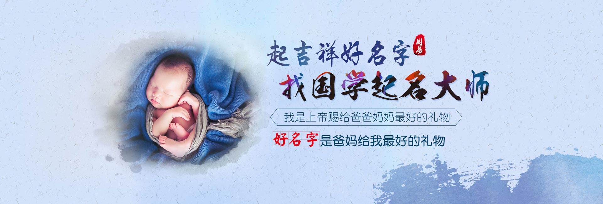 呼和浩特哪里起名字好-公司起名