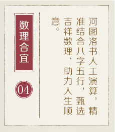 呼和浩特哪里起名字好-起名流程四