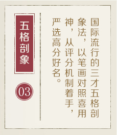 呼和浩特哪里起名字好-起名流程三